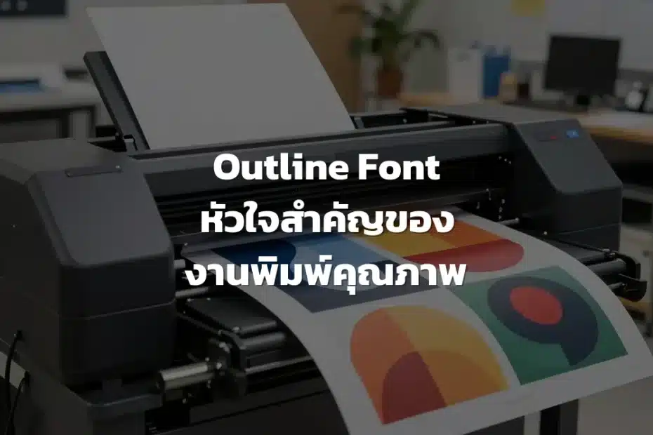 Outline Font