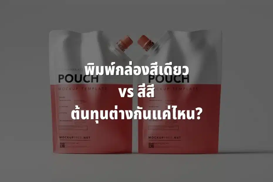 พิมพ์กล่อง